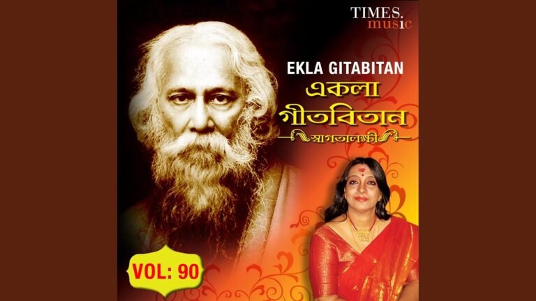 দুটি প্রাণ এক ঠাঁই তুমি তো এনেছ ডাকি