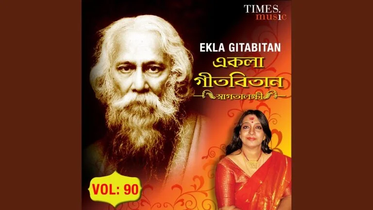 দুটি প্রাণ এক ঠাঁই তুমি তো এনেছ ডাকি